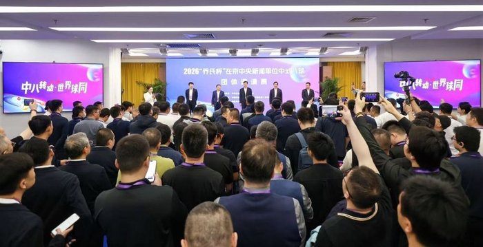 开云体育下载-首届中式八球央媒邀请赛在京开赛|经济日报|台球|体育比赛|乔氏|赛事_新浪新闻